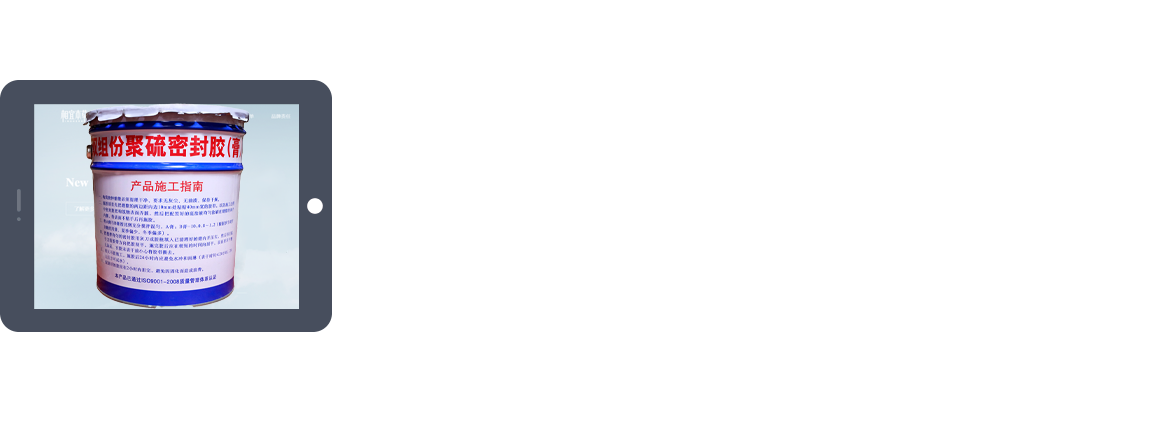 橡膠止水帶,橋梁伸縮縫,雙組份聚硫密封膠,雙組份聚硫密封膏,遇水膨脹止水條,聲測管,橋梁樁基聲測管,橡膠支座,橋梁支座,預應力波紋管,橋梁頂升,橋檢車出租租賃